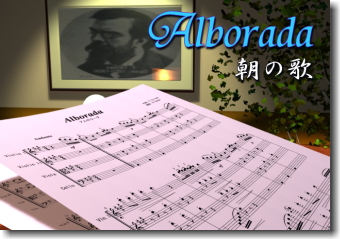 タルレガのアルボラーダ（朝の歌）