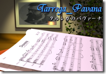 タルレガのパバーナ